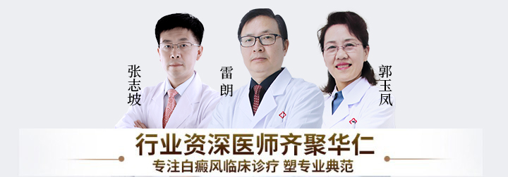 寧波治療白癜風(fēng)醫(yī)院